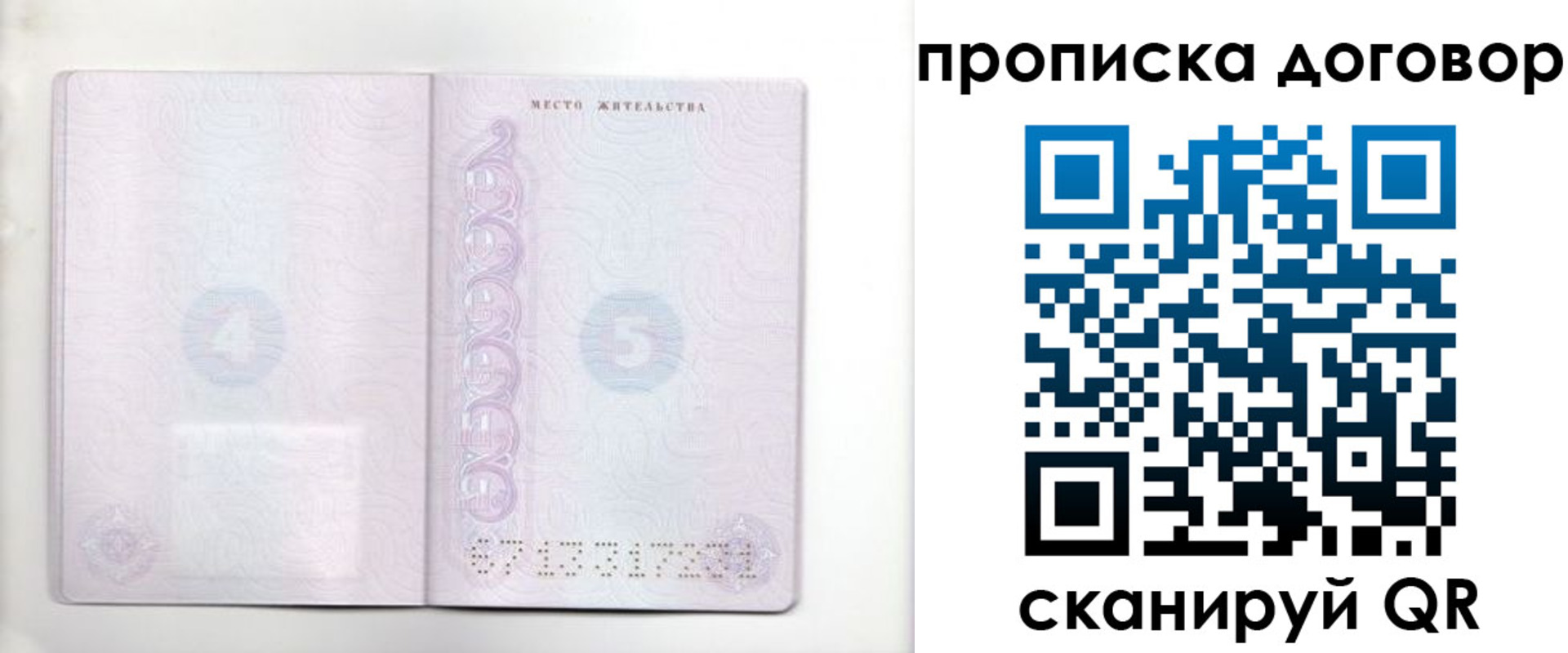 купить прописку в Дербенте