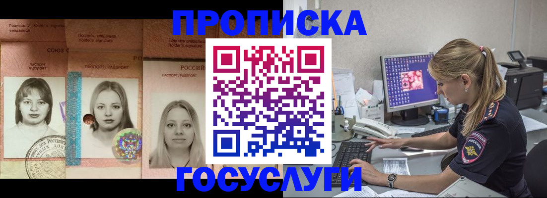 временная регистрация для всех в Дербенте