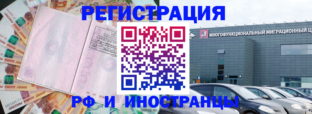 прописка паспорт в Дербенте