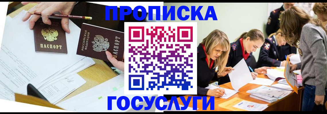 регистрация в Дербенте