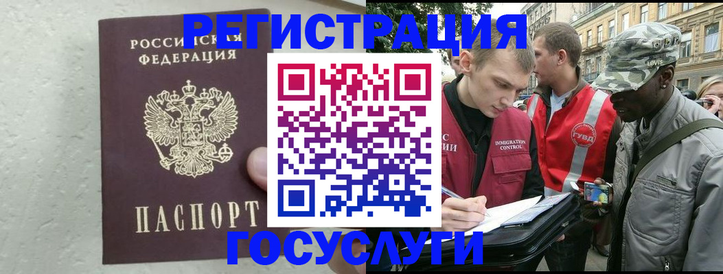 временная регистрация госуслуги в Дербенте